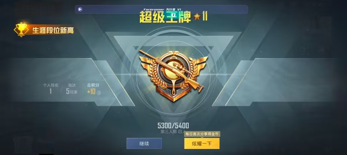 和平精英先行者透视直装 - 第五人格脚本辅助教学辅助预览图